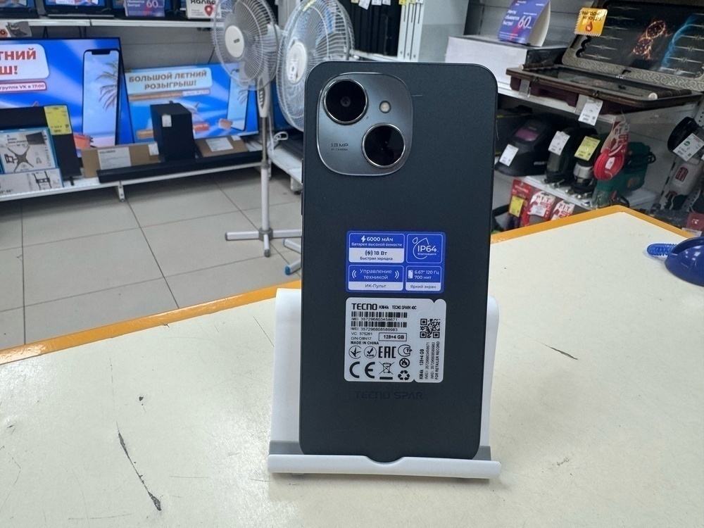 Смартфон Tecno Spark 40C 4/128
