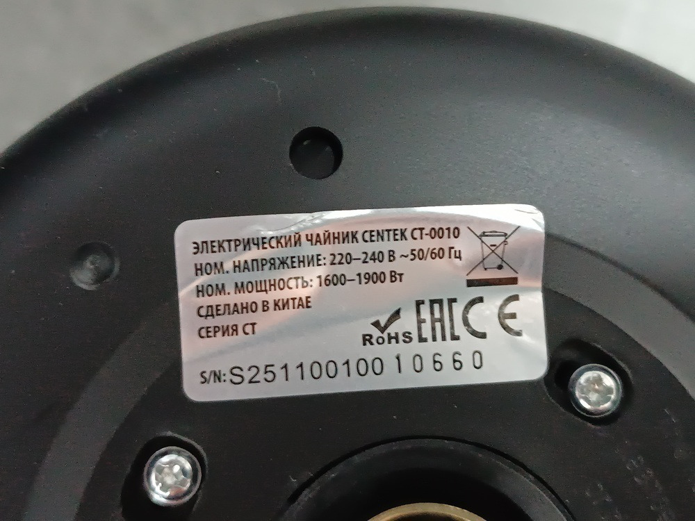 Чайник электрический Centex CT-0010