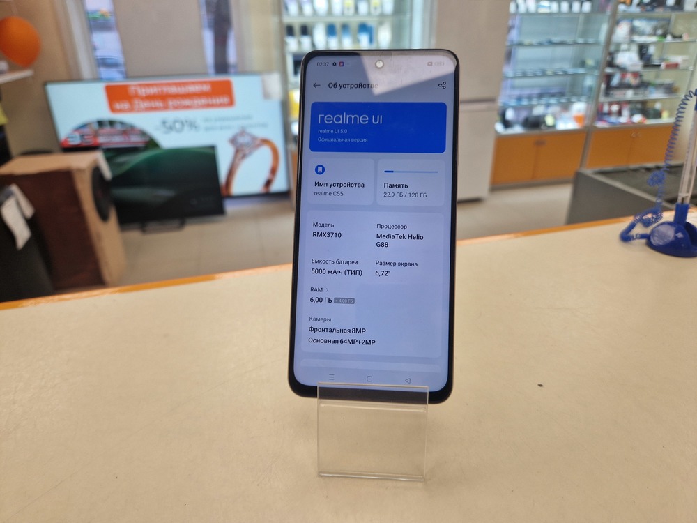 Смартфон Realme C55 6/128