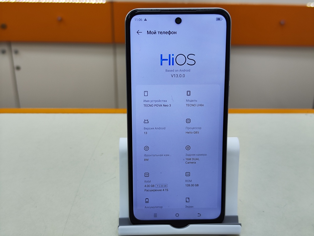 Смартфон Tecno Pova Neo 3 4/128