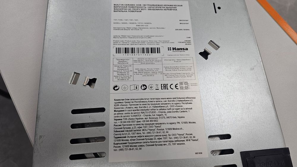 Встраиваемая электрическая панель Hansa BHC331047