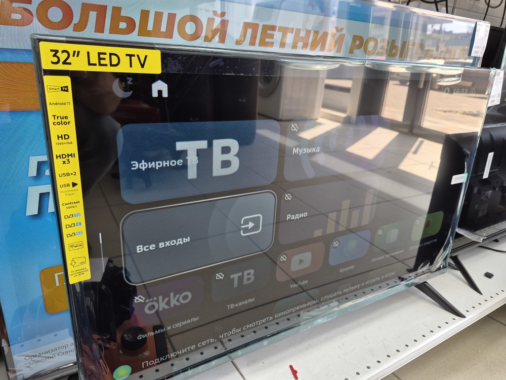 LED Телевизор BQ 32FS34B