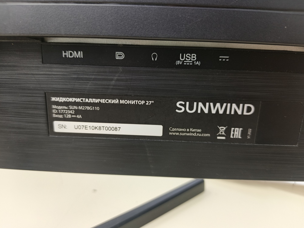 Монитор Sunwind M27BG110