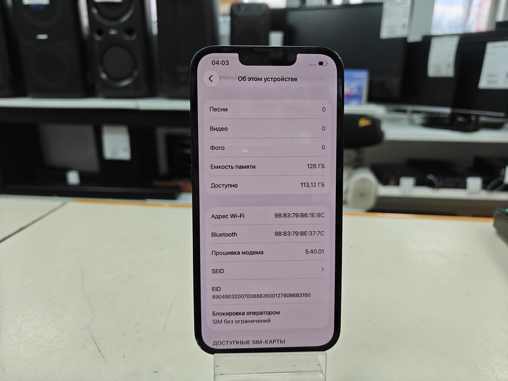 Смартфон Apple iPhone 13 128Gb