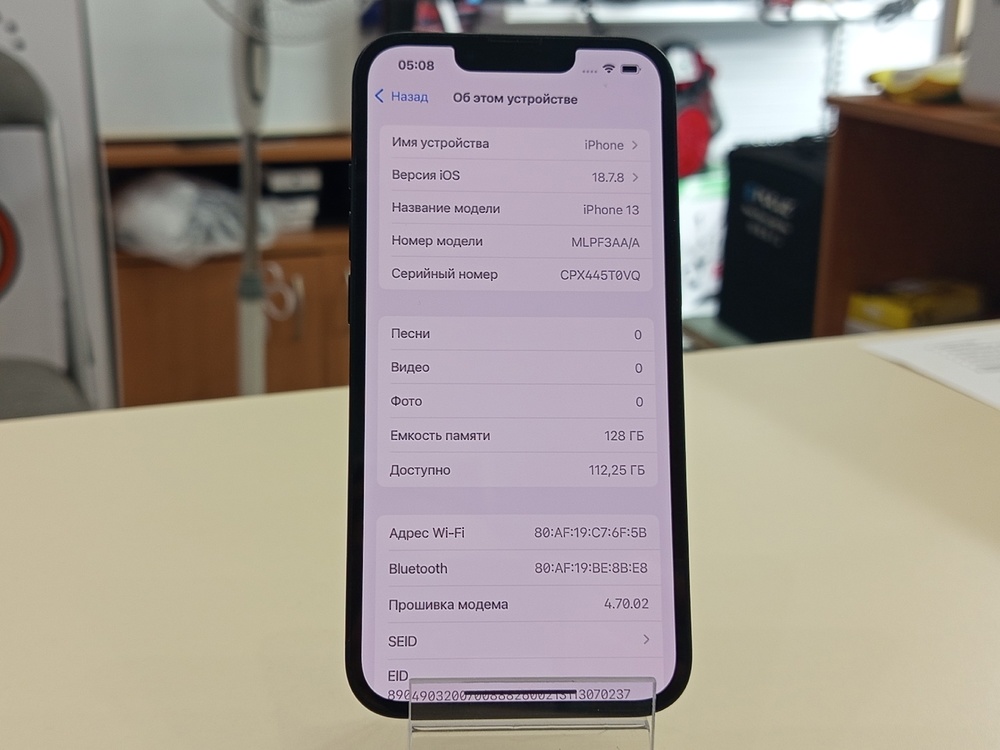Смартфон Apple iPhone 13 128Gb