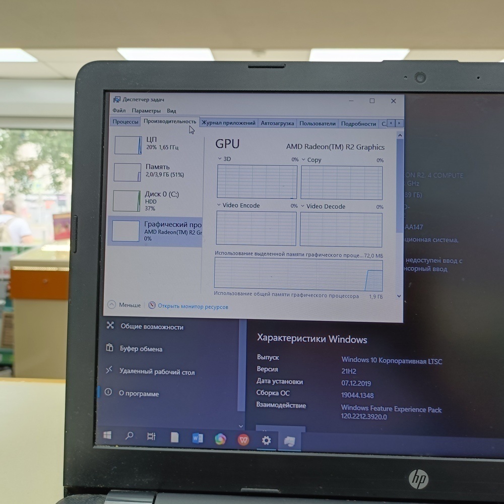 Ноутбук HP; E2-9000e, HD Graphics, 4 Гб, Нет, 500 Гб