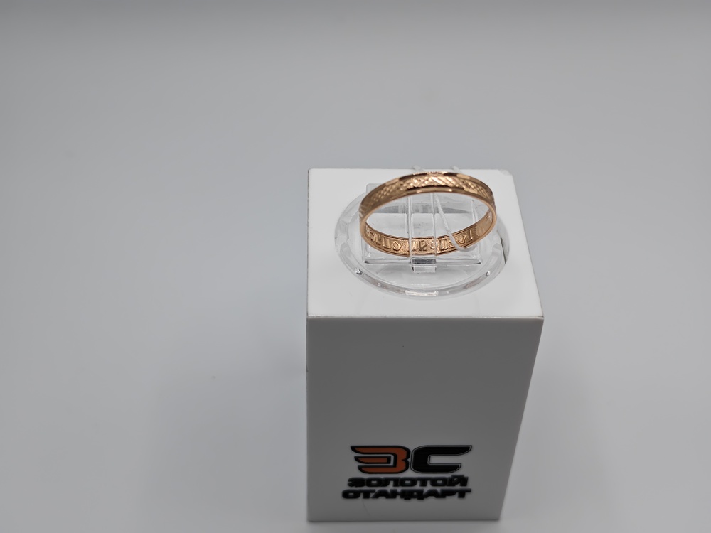 КОЛЬЦО БЕЗ КАМНЯ (Au 585)