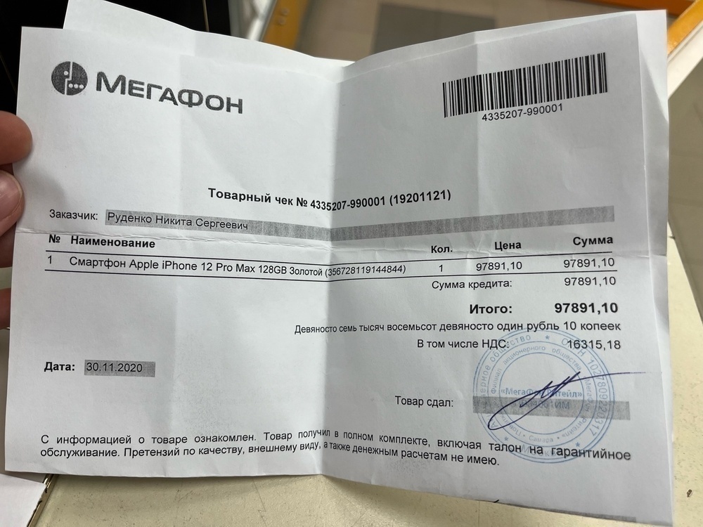 Смартфон Apple iPhone 12 Pro Max 128Gb