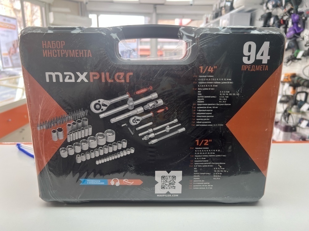 Набор инструментов Prioritet TS-108