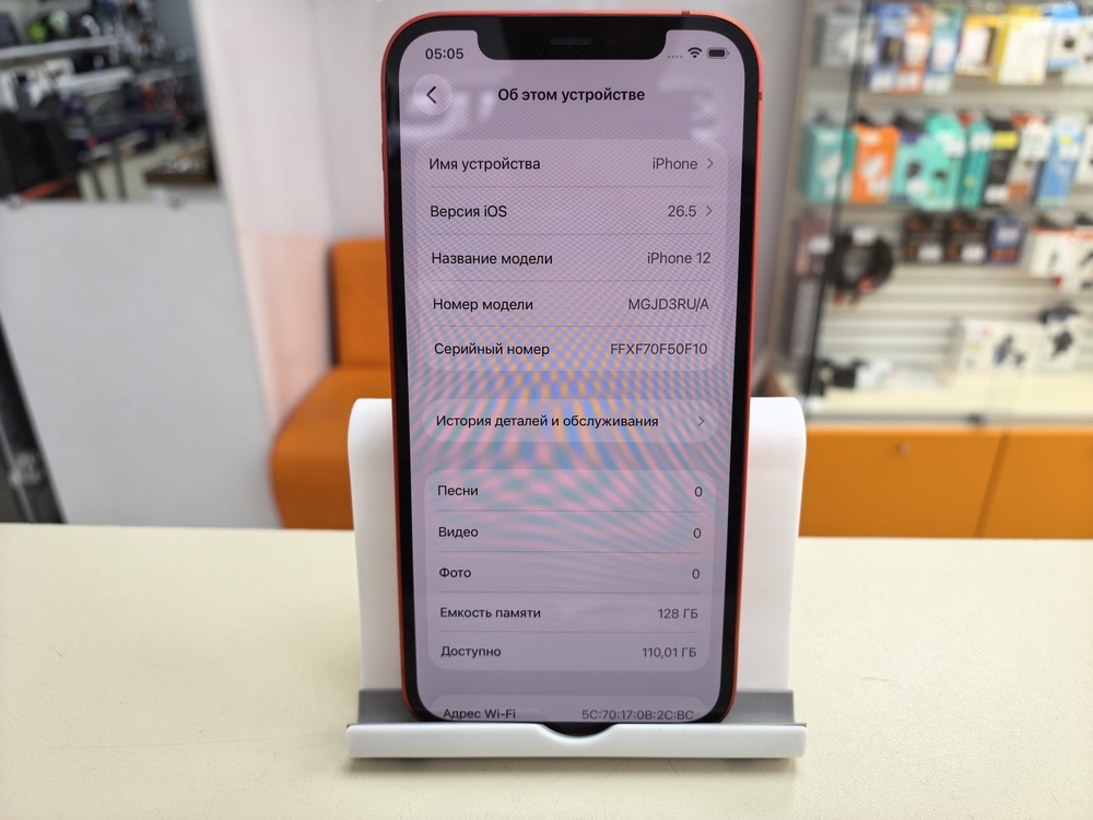 Смартфон Apple iPhone 12 128Gb