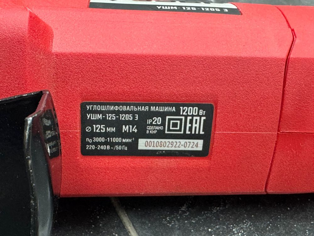 Угловая шлифмашина Зубр 125-1205 э