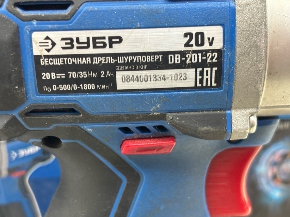 Шуруповерт Зубр DB-201