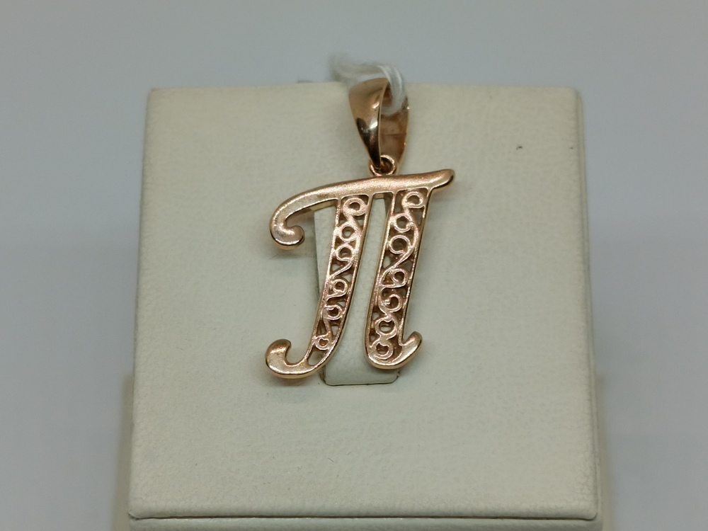 ПОДВЕСКА БУКВА П Au 585