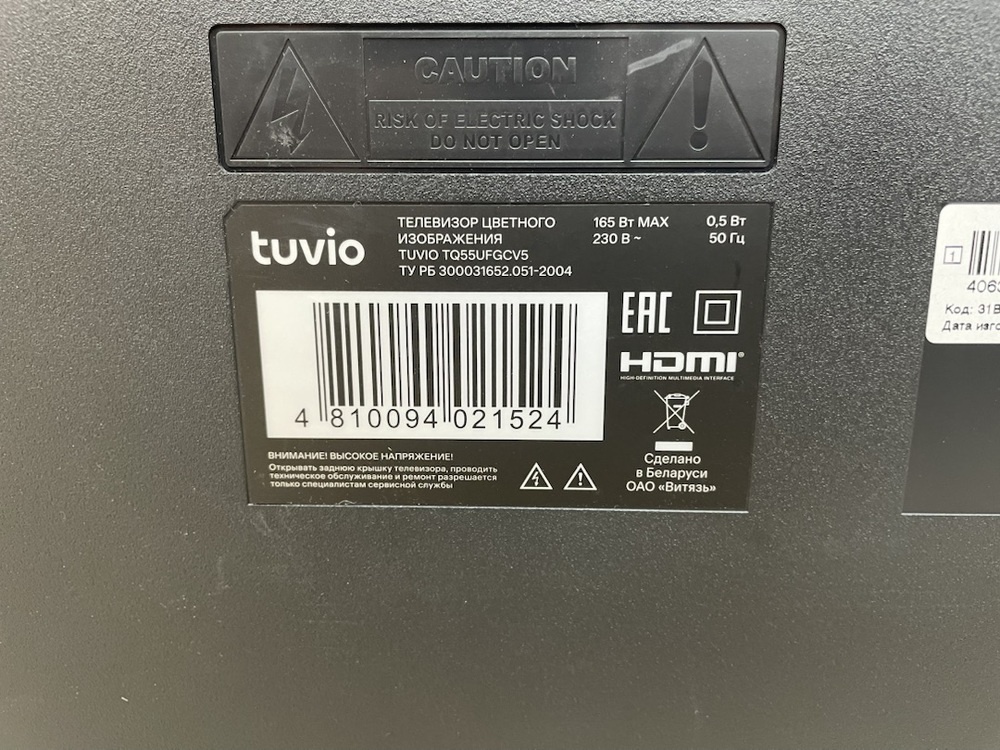 QLED Телевизор Tuvio TQ55UFGCV5
