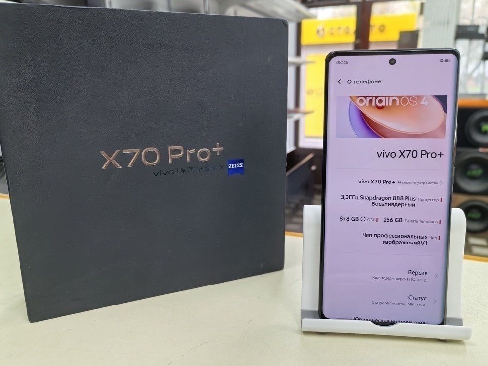 Смартфон Vivo X70 Pro+ 8/256