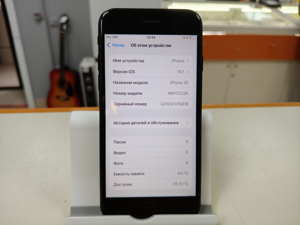 Смартфон Apple Iphone SE 2022 64GB