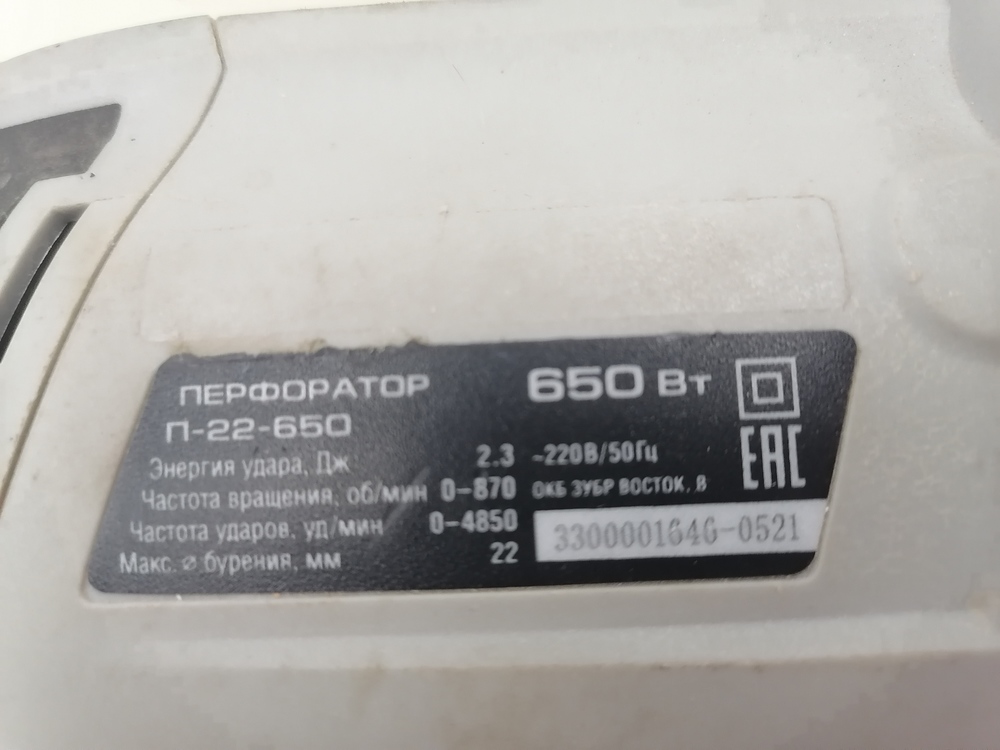 Перфоратор Зубр П-22-650