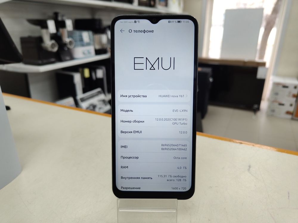 Смартфон Huawei Nova Y61 4/128