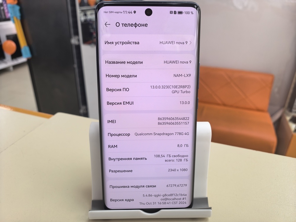 Смартфон Huawei Nova 9 8/128