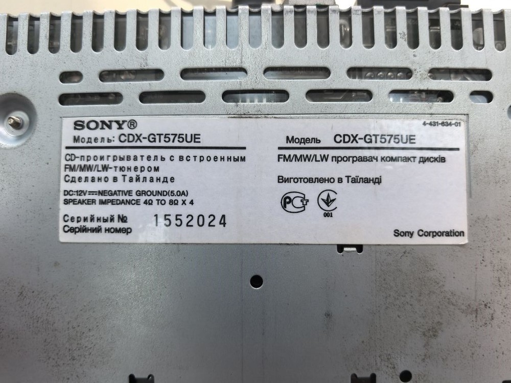 Автомагнитола SONY CDX-GT575UE