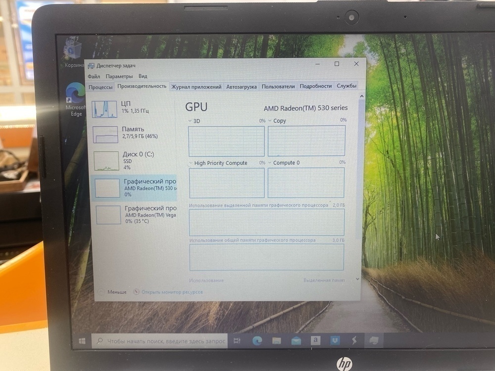 Ноутбук HP; Athlon 300U, Нет, 8 Гб, 480 Гб, Нет