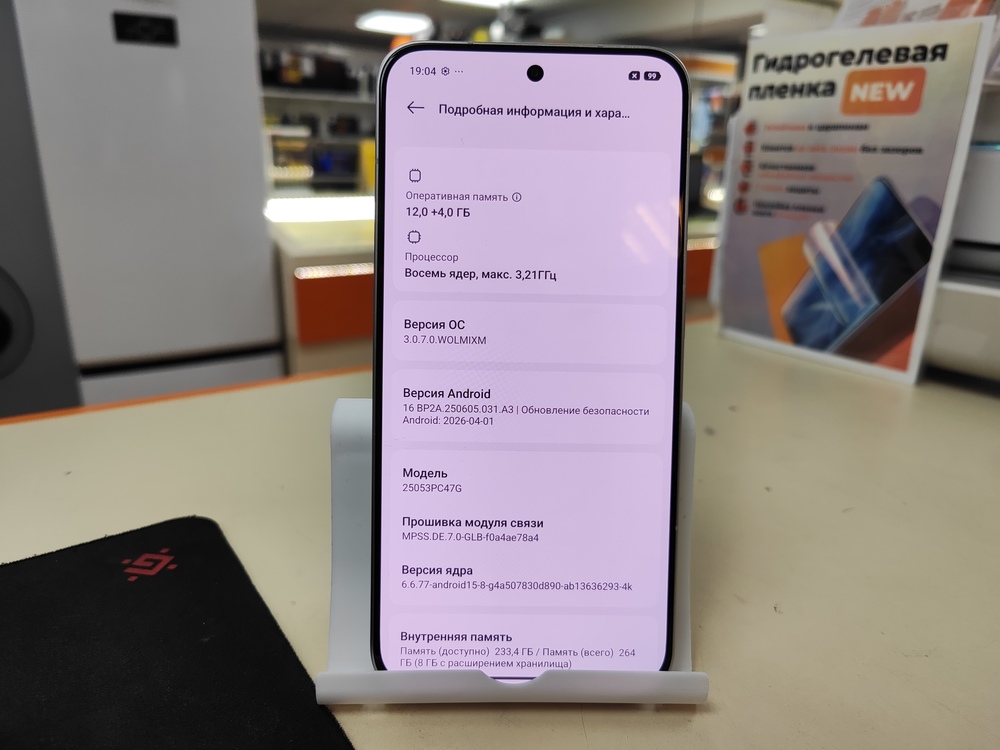 Смартфон Xiaomi Poco F7 12/256