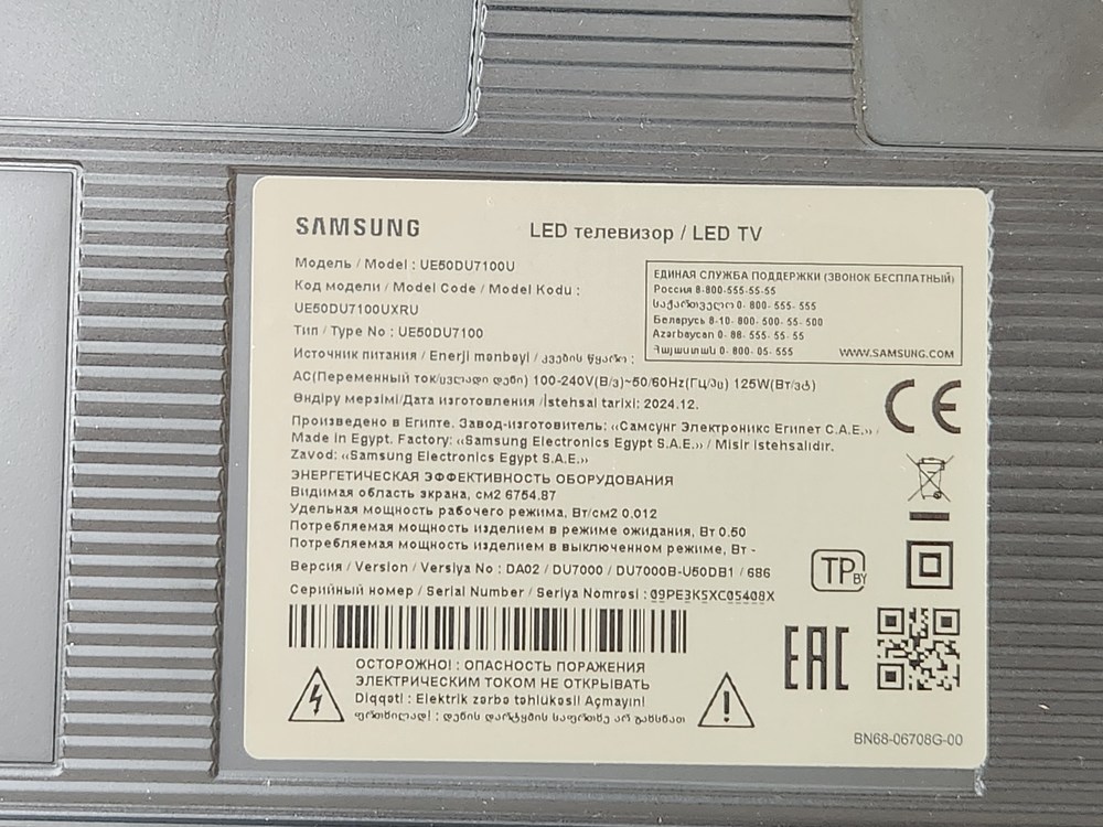LED Телевизор Samsung UE50DU7100U