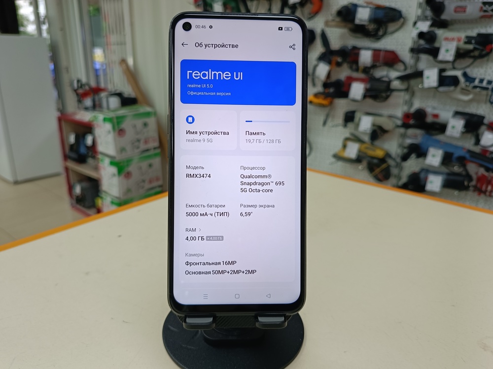 Смартфон Realme 9 5G 4/128