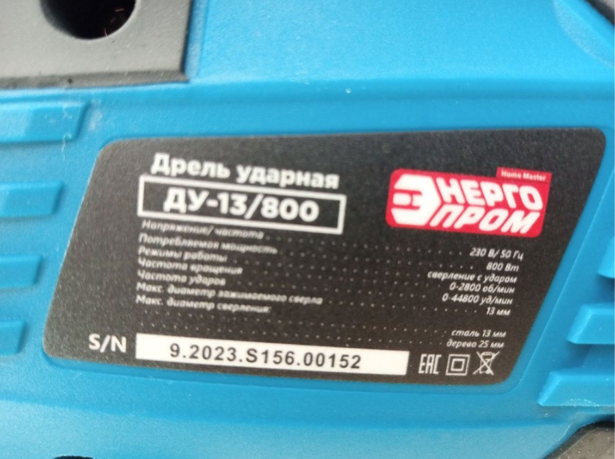 Дрель-ударная Энергопром ДУ-13/800