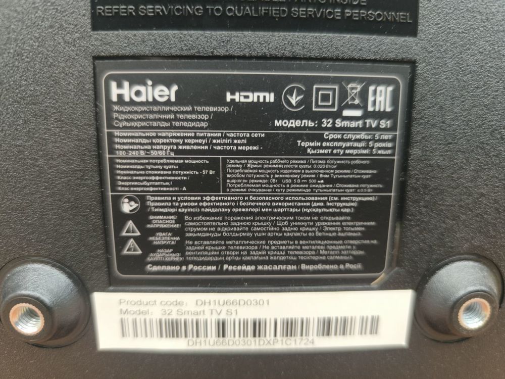 LED Телевизор Haier 32 Smart TV S1