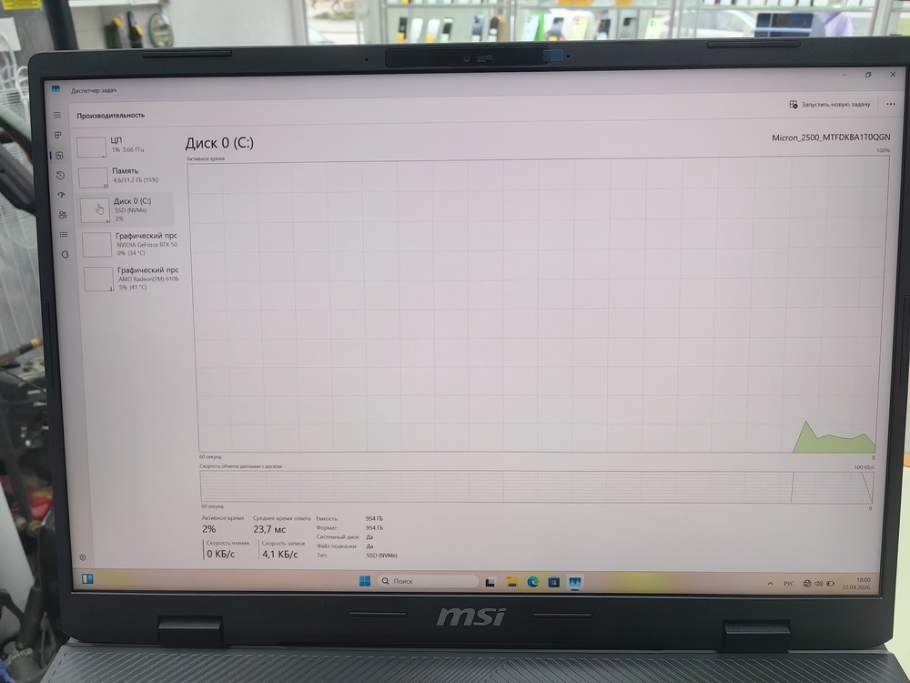 Ноутбук MSI; Ryzen 9 7945HX, Geforce RTX 5060, 32 Гб, 1 Tb, Нет