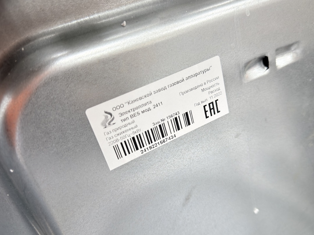 Электрическая плита Flama BES 2411 B