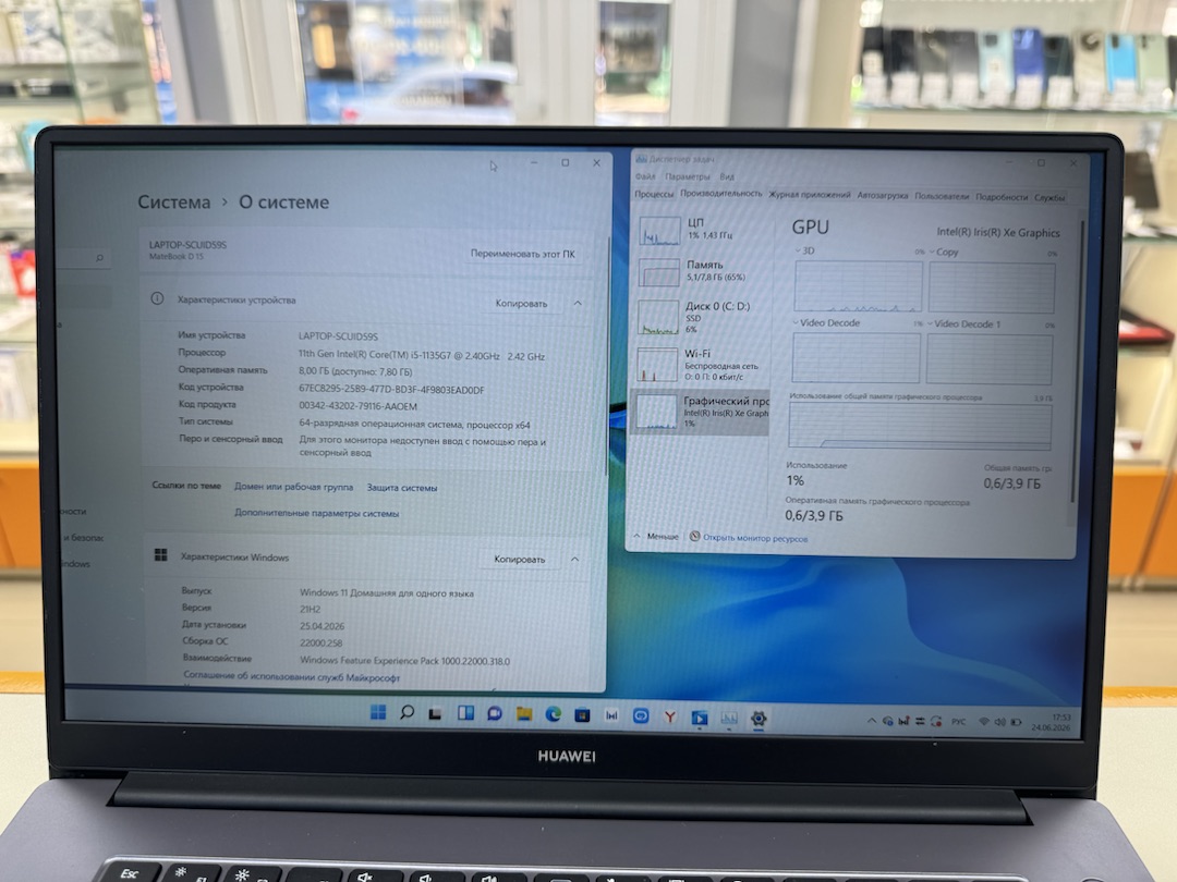 Ноутбук Huawei BoD-WDH9; Core i5-1135G7, Iris(R) Xe Graphics, 8 Гб, 512 GB, Нет