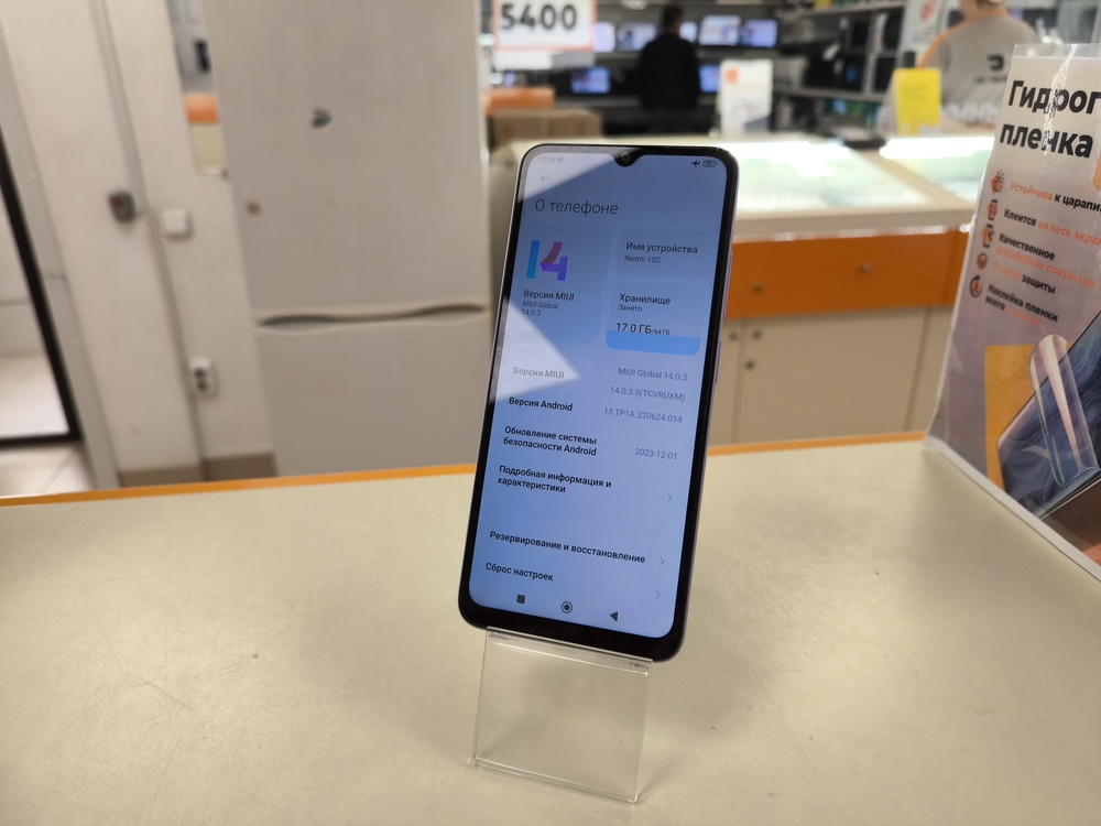 Смартфон Xiaomi Redmi 12C 3/64