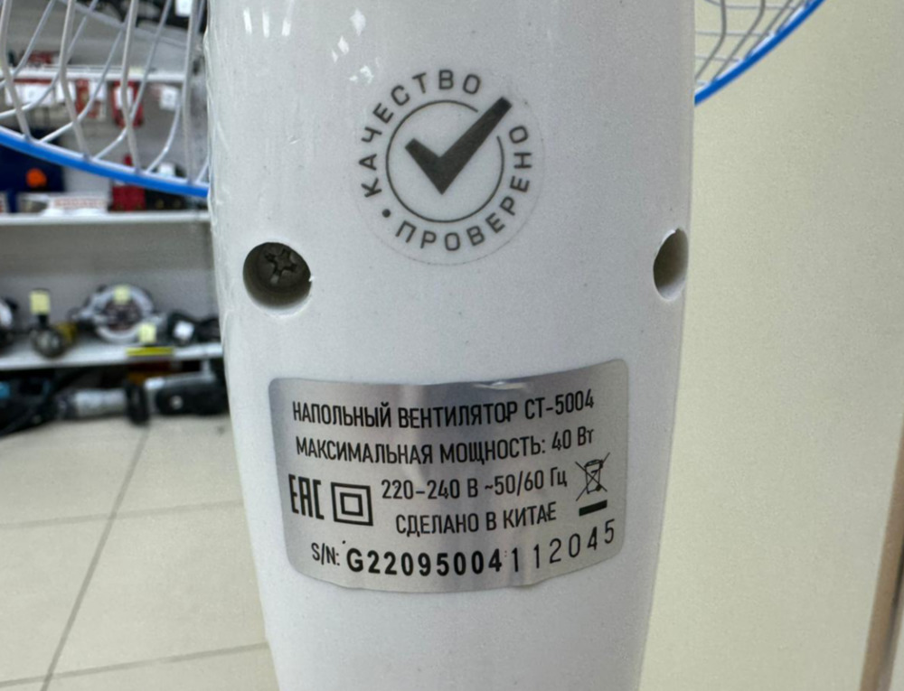 Вентилятор Centek CT-5035