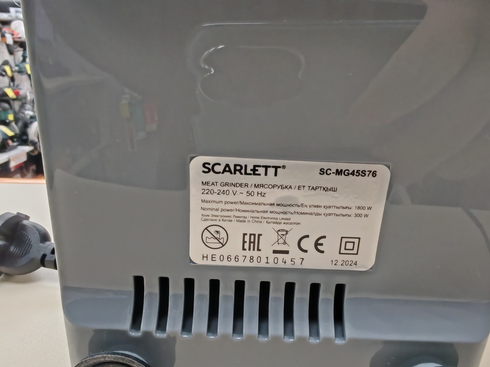 Мясорубка Scarlett SC-MG45S76