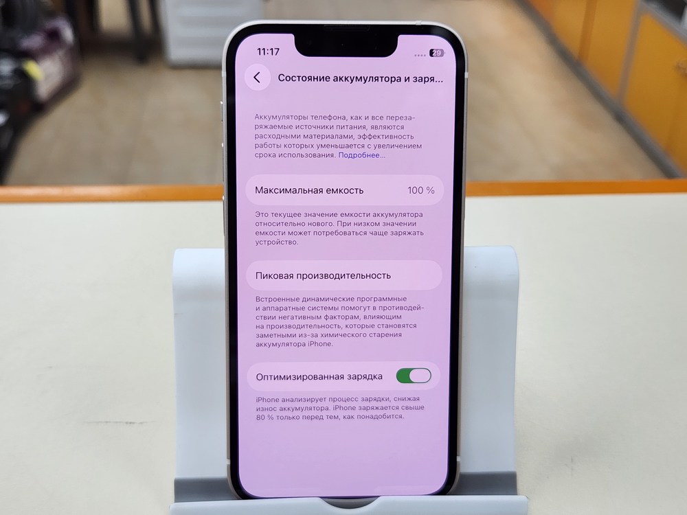 Смартфон Apple iPhone 13 Mini 512Gb