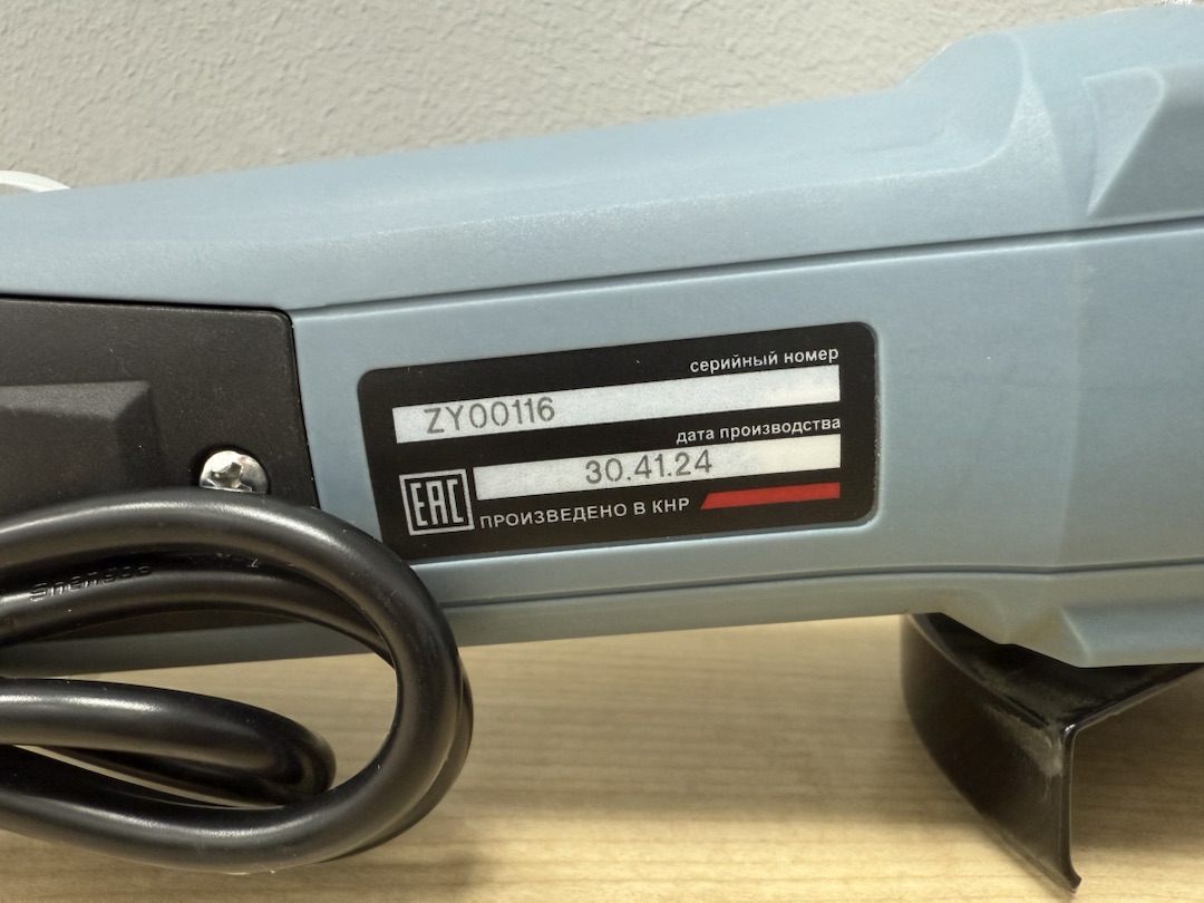 Угловая шлифмашина Электроприбор УШМ-125/1000Е