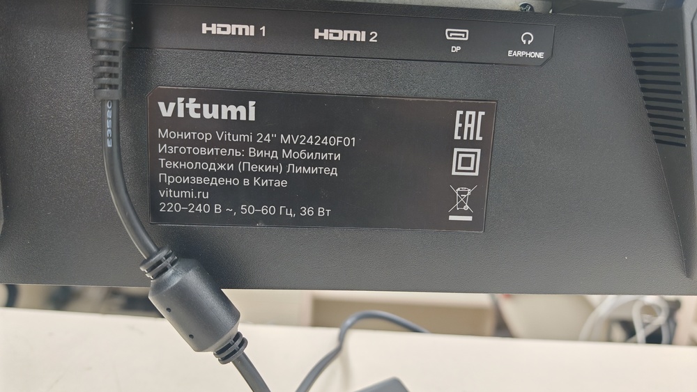 Монитор Vitumi MV24240F01