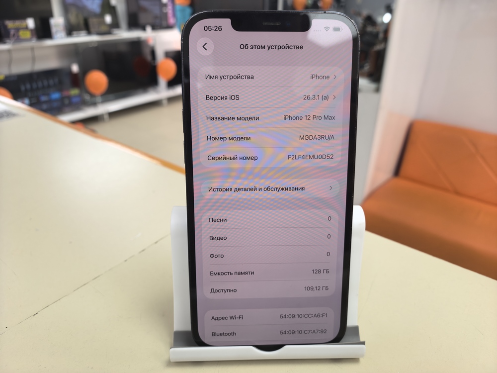 Смартфон Apple iPhone 12 Pro Max 128Gb