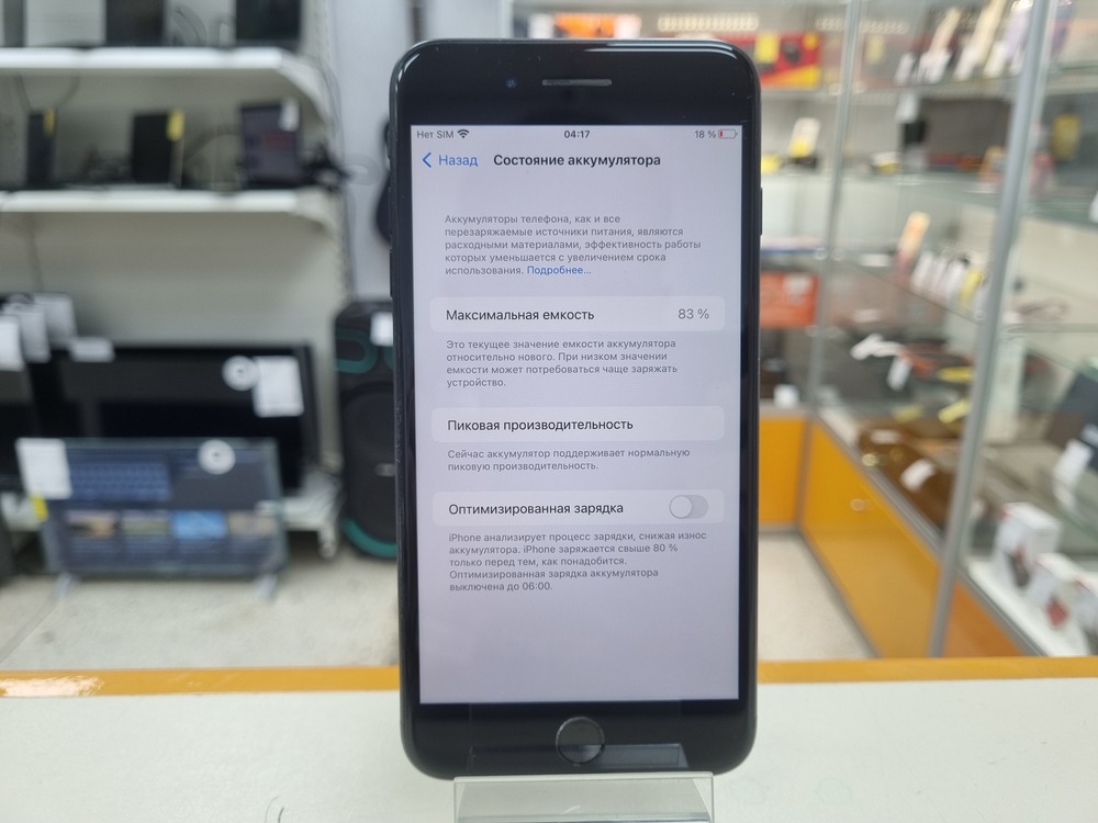 Смартфон Apple iPhone 7 Plus 128Gb