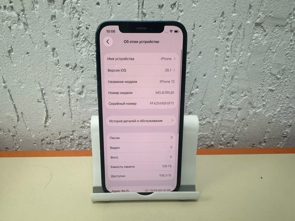 Смартфон Apple iPhone 12 128Gb