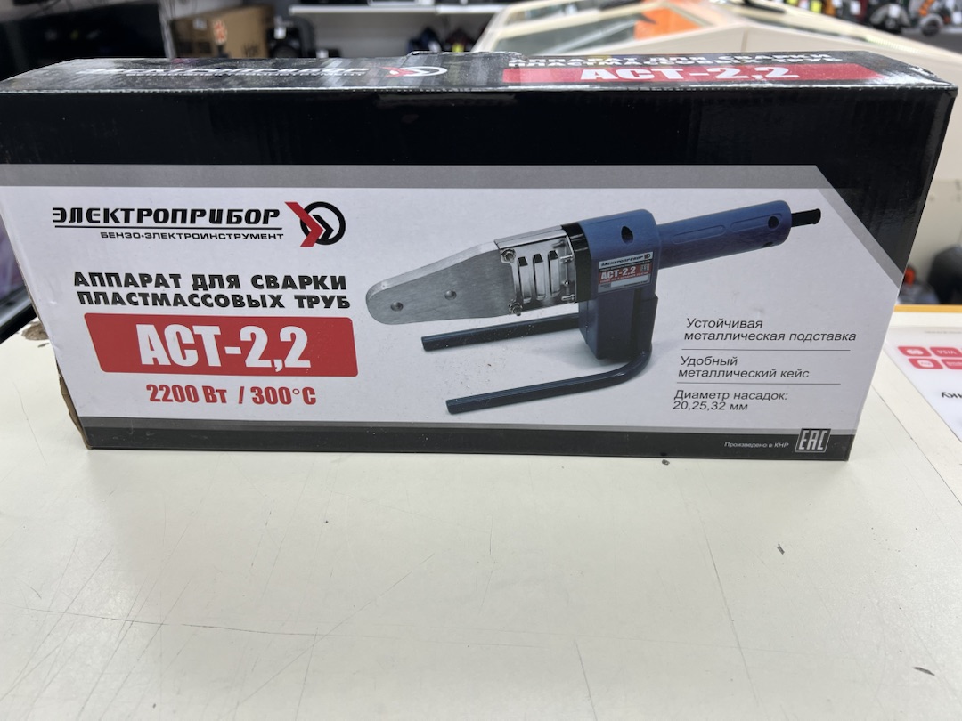 Паяльник полипропилена Электроприбор АСТ-2.2