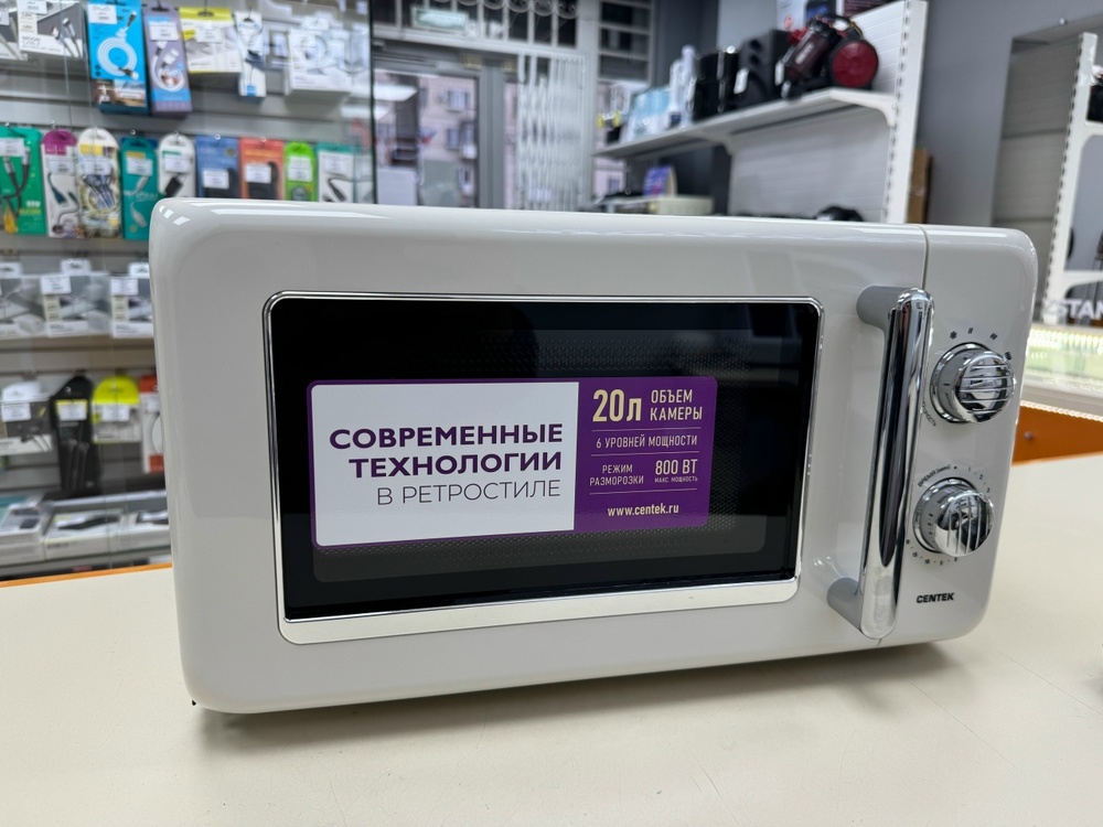 Микроволновая печь Centek CT-1553