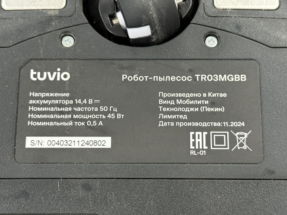 Робот-пылесос Tuvio TR03MGBB