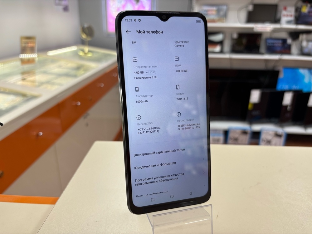 Смартфон Tecno Spark 8C 4/64