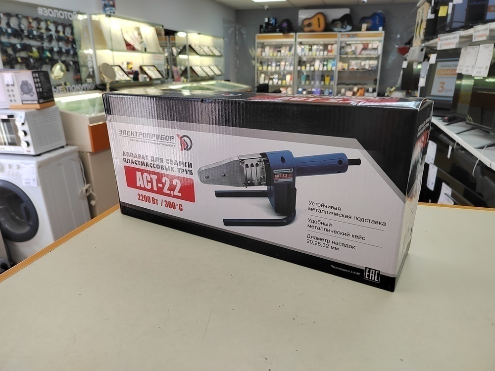 Паяльник полипропилена Электроприбор АСТ-2.2