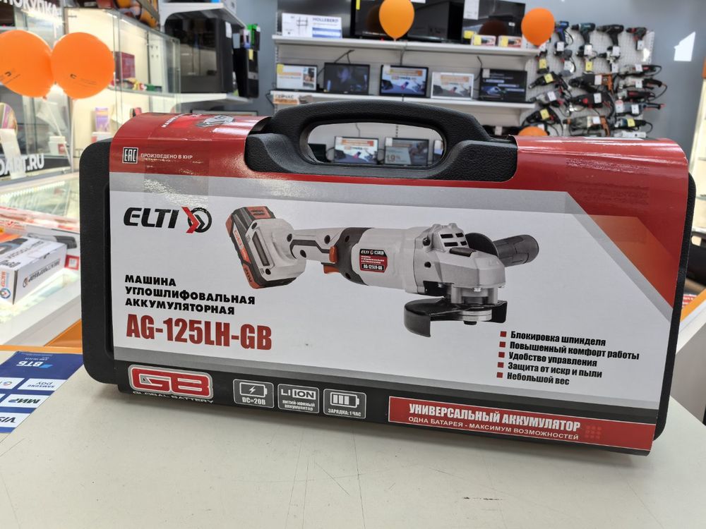 Угловая шлифмашина Elti AG-125LH-GB