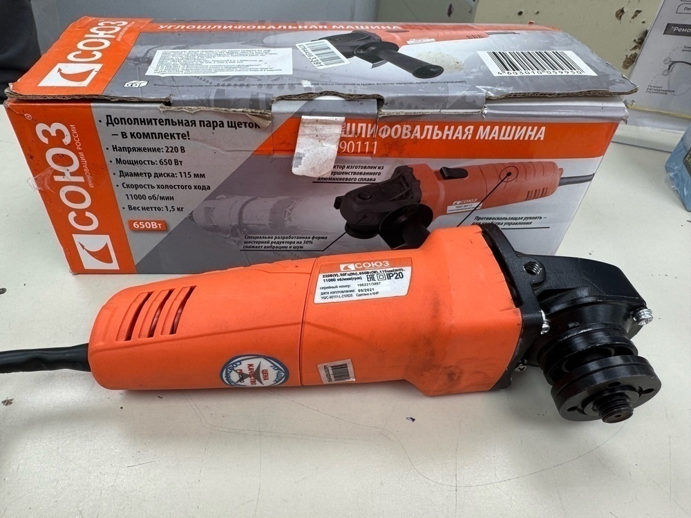 Угловая шлифмашина Союз УШС-90111