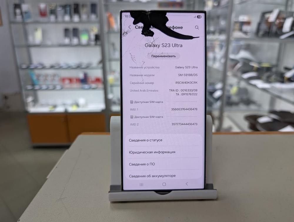 Смартфон Samsung Galaxy S23 Ultra 256Gb